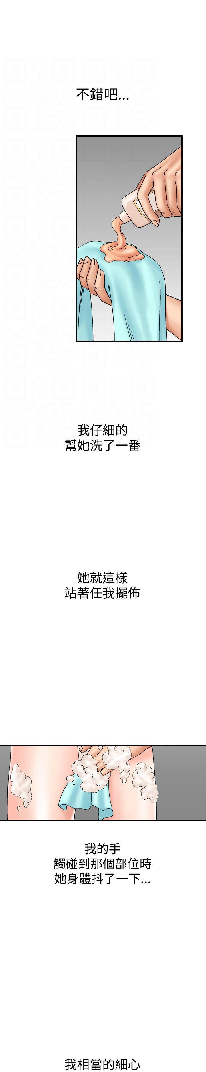 我的三明治生活韩漫全集-第20话无删减无遮挡章节图片 