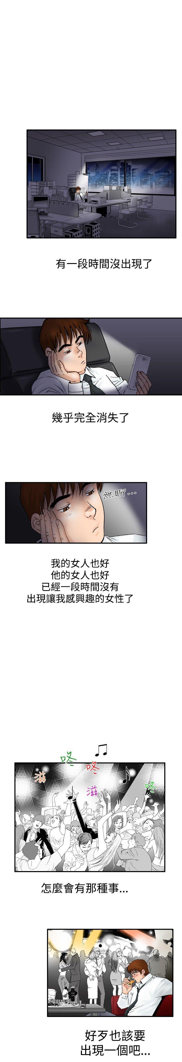 我的三明治生活韩漫全集-第21话无删减无遮挡章节图片 
