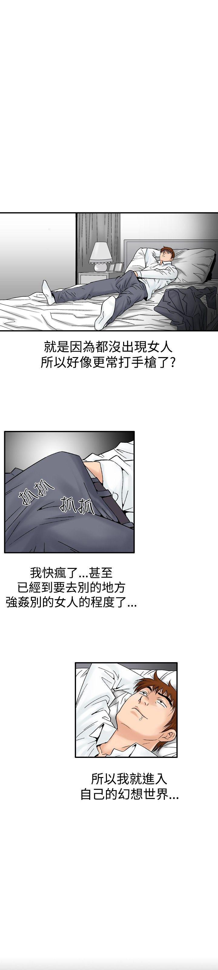 我的三明治生活韩漫全集-第21话无删减无遮挡章节图片 