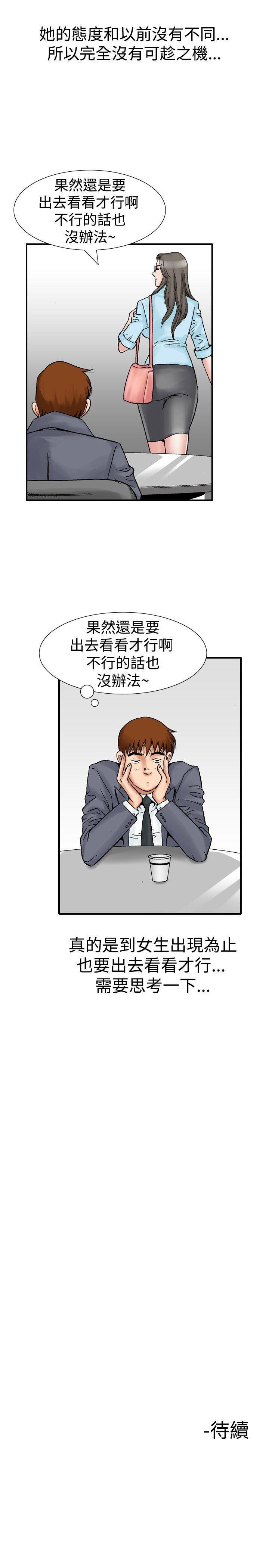 我的三明治生活韩漫全集-第21话无删减无遮挡章节图片 