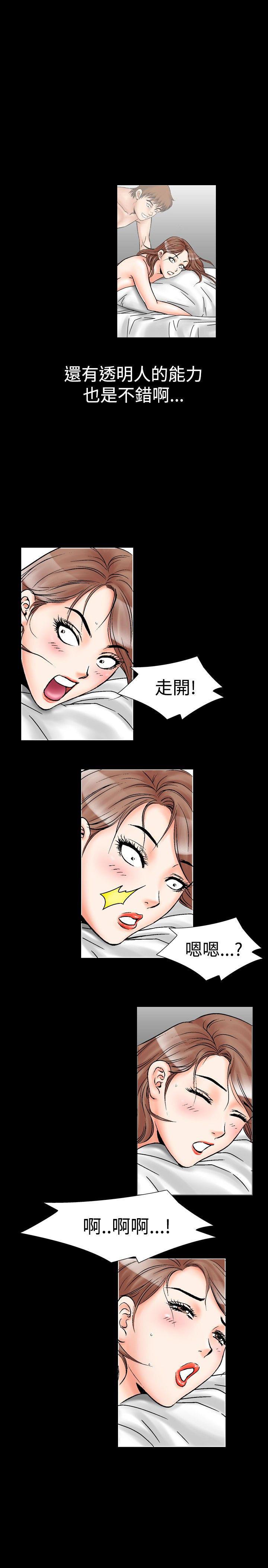 我的三明治生活韩漫全集-第21话无删减无遮挡章节图片 