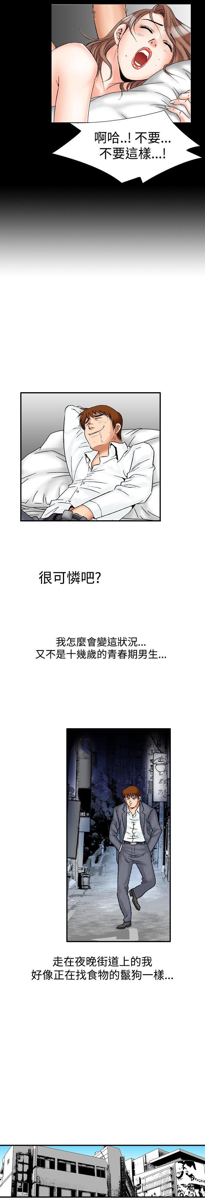 我的三明治生活韩漫全集-第21话无删减无遮挡章节图片 