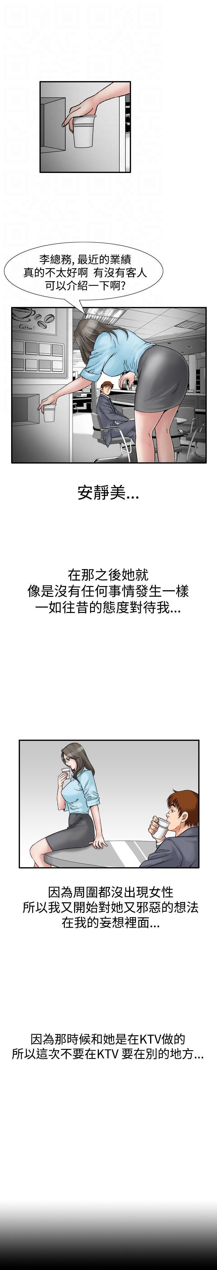 我的三明治生活韩漫全集-第21话无删减无遮挡章节图片 
