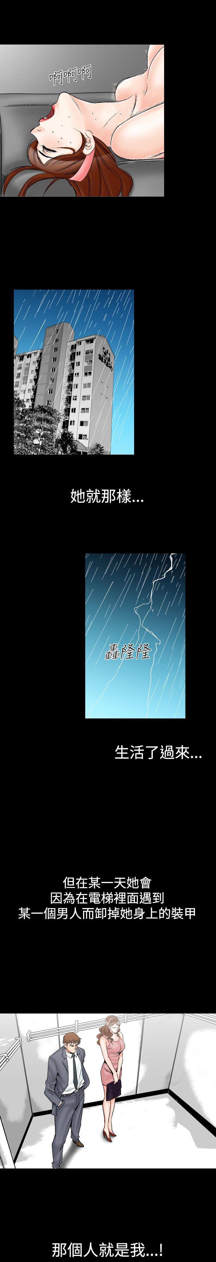 我的三明治生活韩漫全集-第22话无删减无遮挡章节图片 