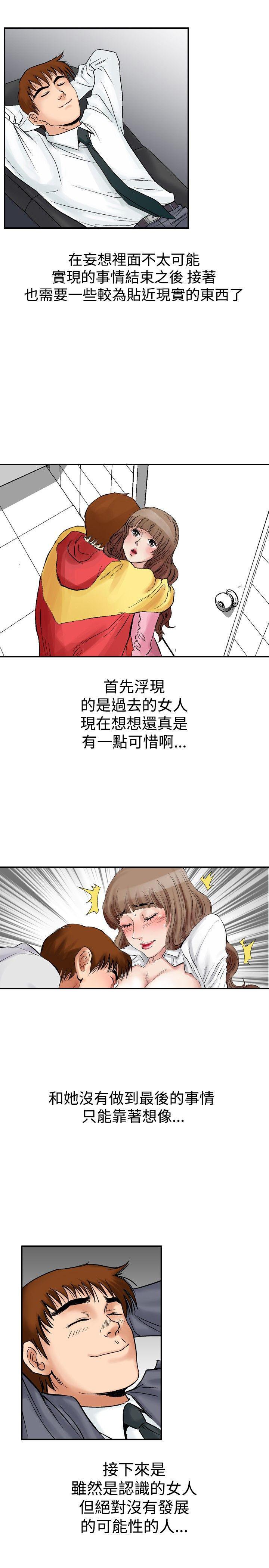 我的三明治生活韩漫全集-第22话无删减无遮挡章节图片 