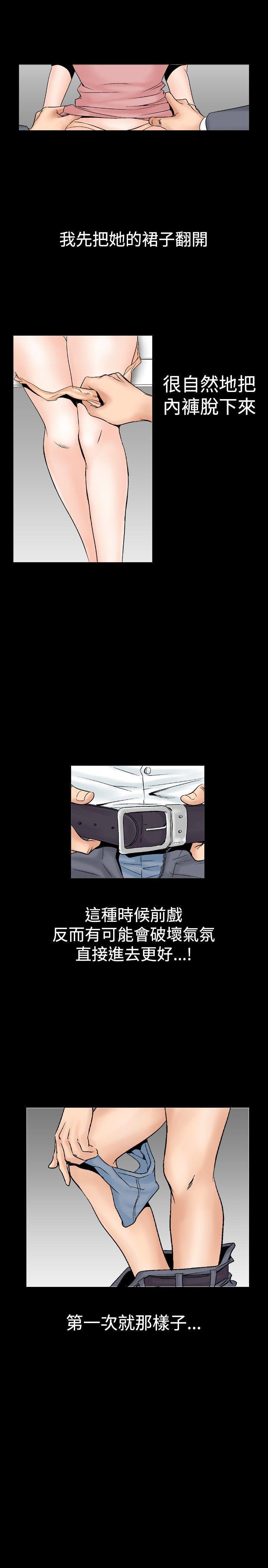 我的三明治生活韩漫全集-第23话无删减无遮挡章节图片 