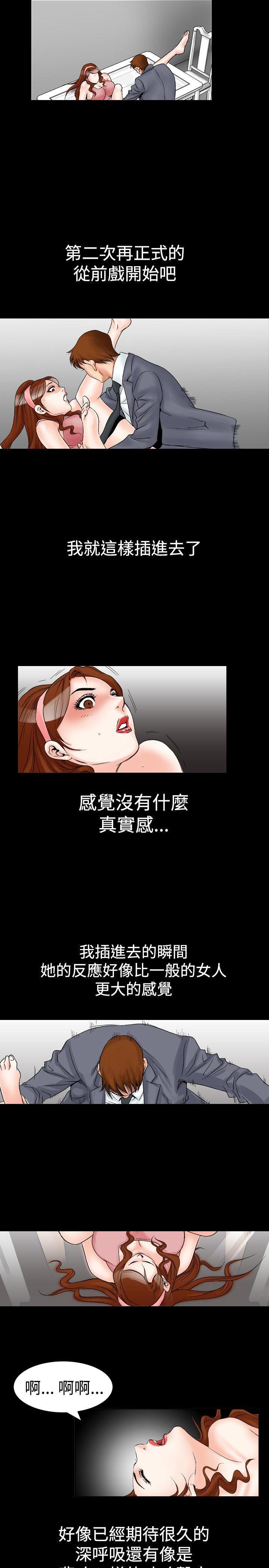 我的三明治生活韩漫全集-第23话无删减无遮挡章节图片 