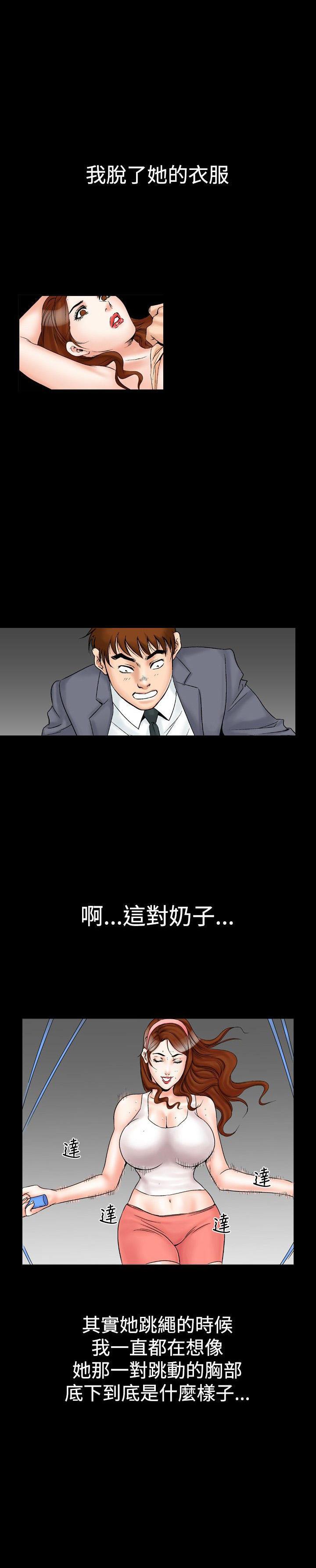 我的三明治生活韩漫全集-第23话无删减无遮挡章节图片 