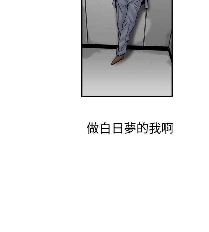 我的三明治生活韩漫全集-第23话无删减无遮挡章节图片 