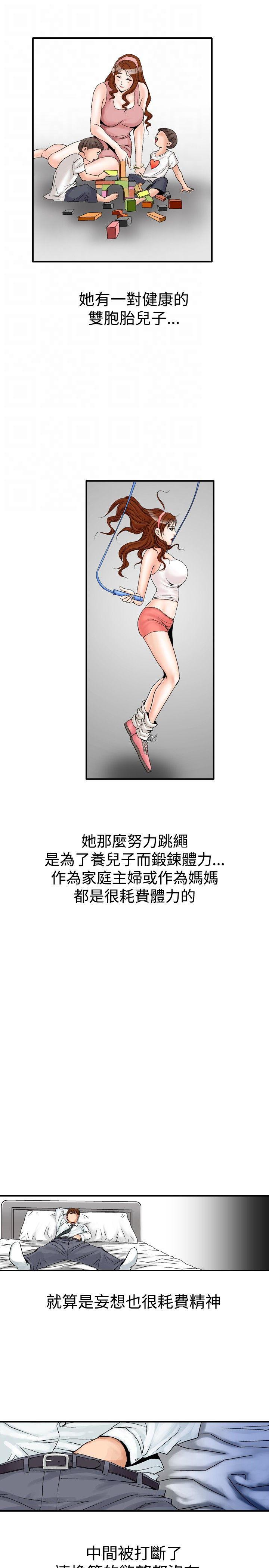 我的三明治生活韩漫全集-第23话无删减无遮挡章节图片 