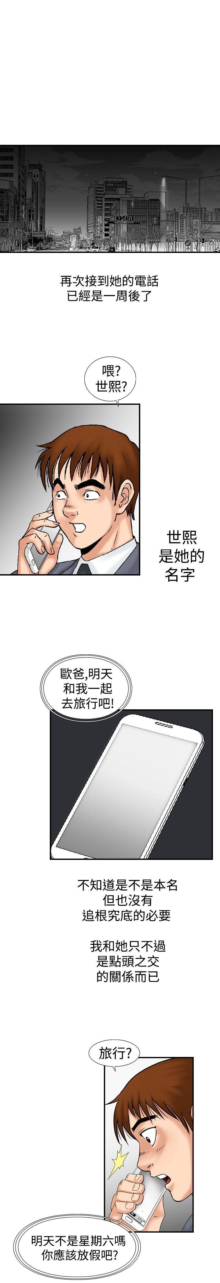 我的三明治生活韩漫全集-第19话无删减无遮挡章节图片 
