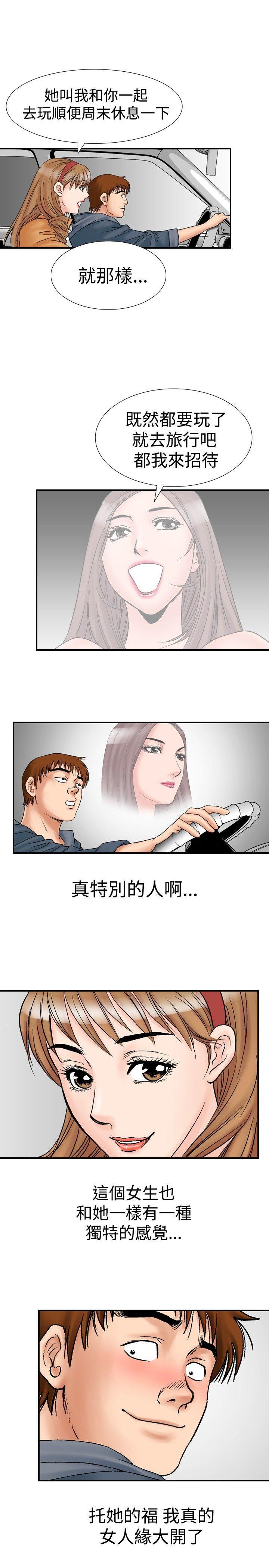 我的三明治生活韩漫全集-第19话无删减无遮挡章节图片 