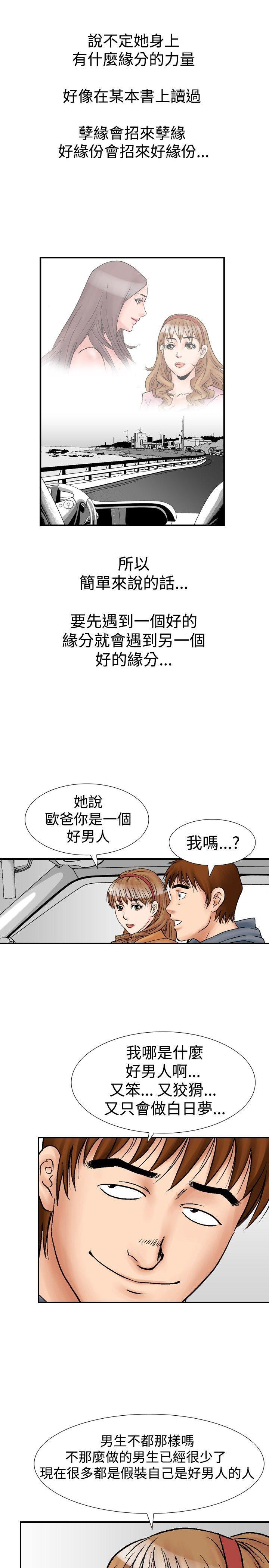 我的三明治生活韩漫全集-第19话无删减无遮挡章节图片 