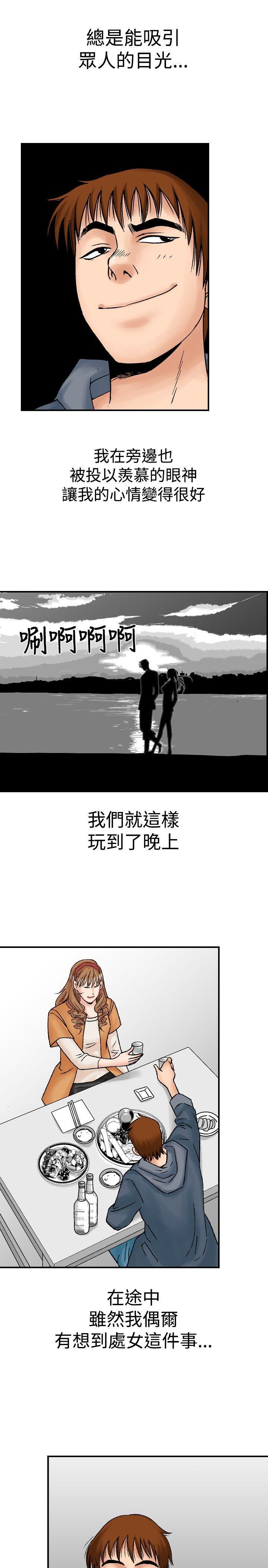 我的三明治生活韩漫全集-第19话无删减无遮挡章节图片 