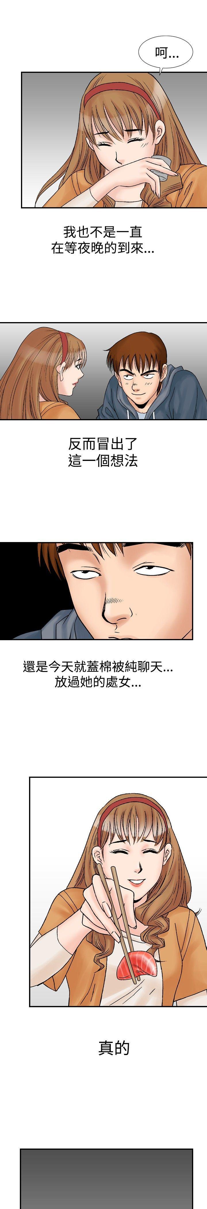 我的三明治生活韩漫全集-第19话无删减无遮挡章节图片 