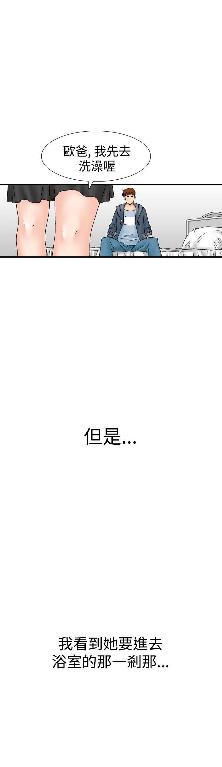 我的三明治生活韩漫全集-第19话无删减无遮挡章节图片 