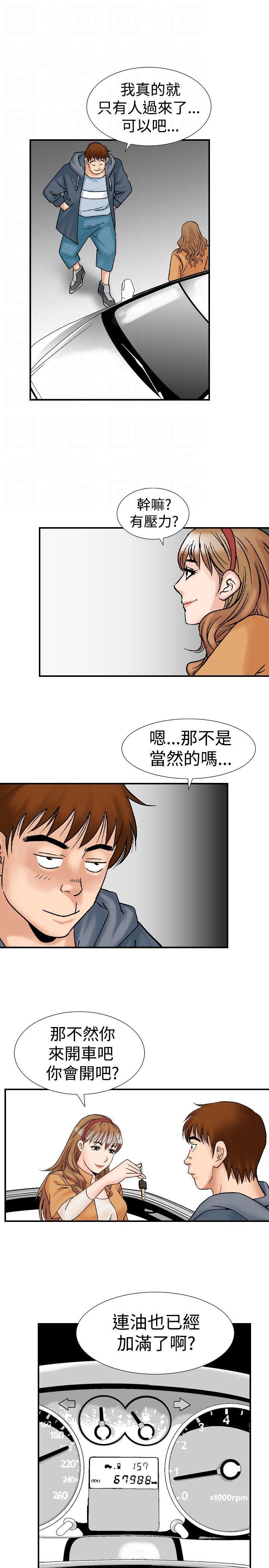 我的三明治生活韩漫全集-第19话无删减无遮挡章节图片 