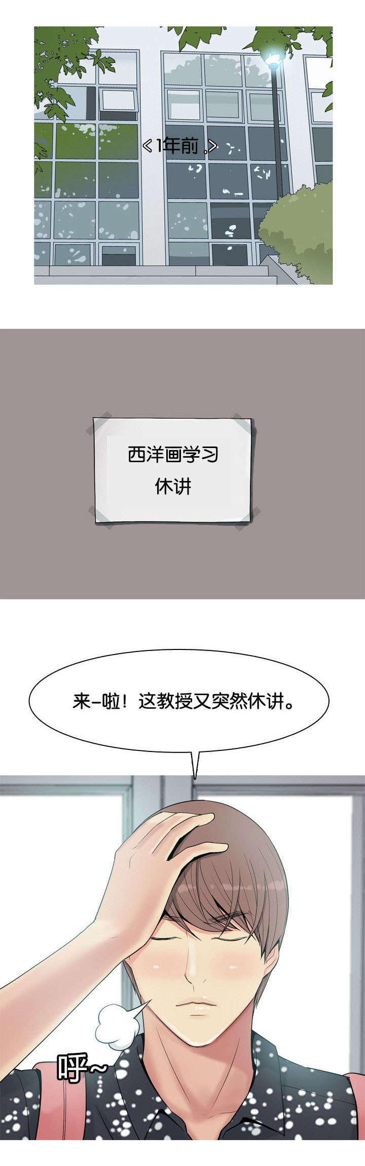 老夫子漫画-第5话全彩韩漫标签