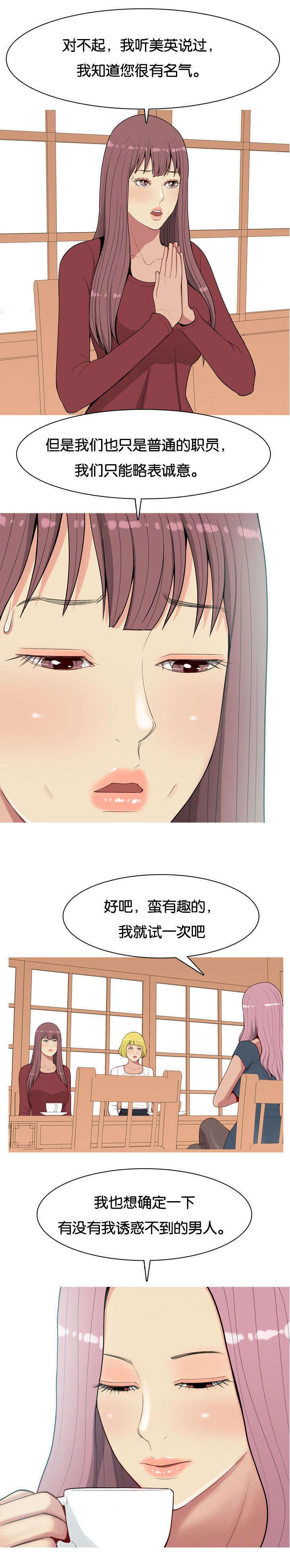 老夫子漫画-第10话全彩韩漫标签