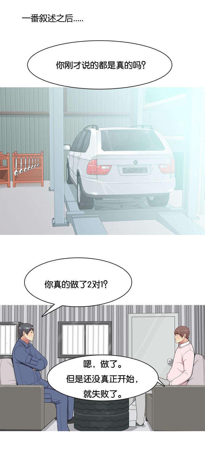 老夫子漫画-第25话全彩韩漫标签