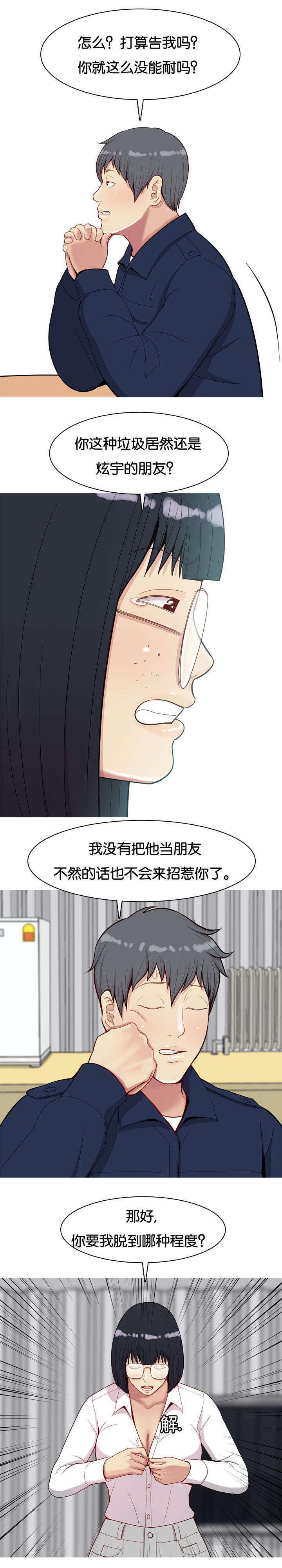老夫子漫画-第31话全彩韩漫标签