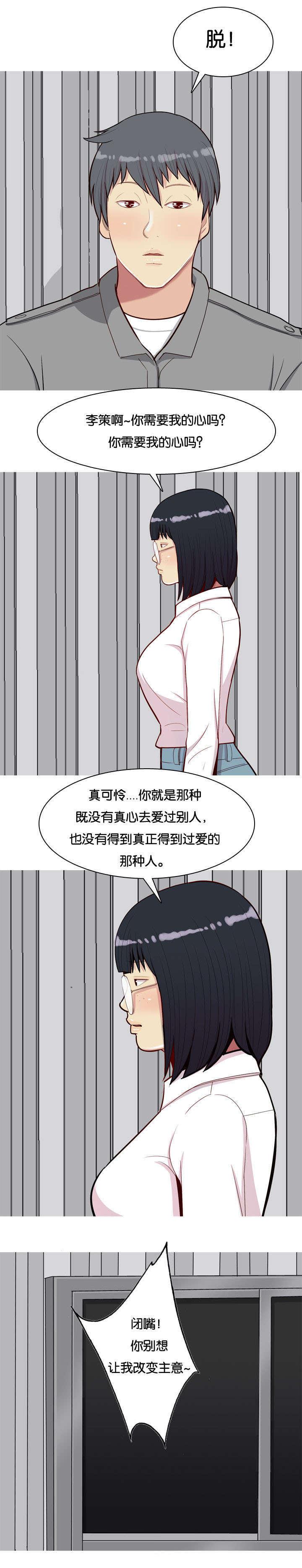老夫子漫画-第34话全彩韩漫标签