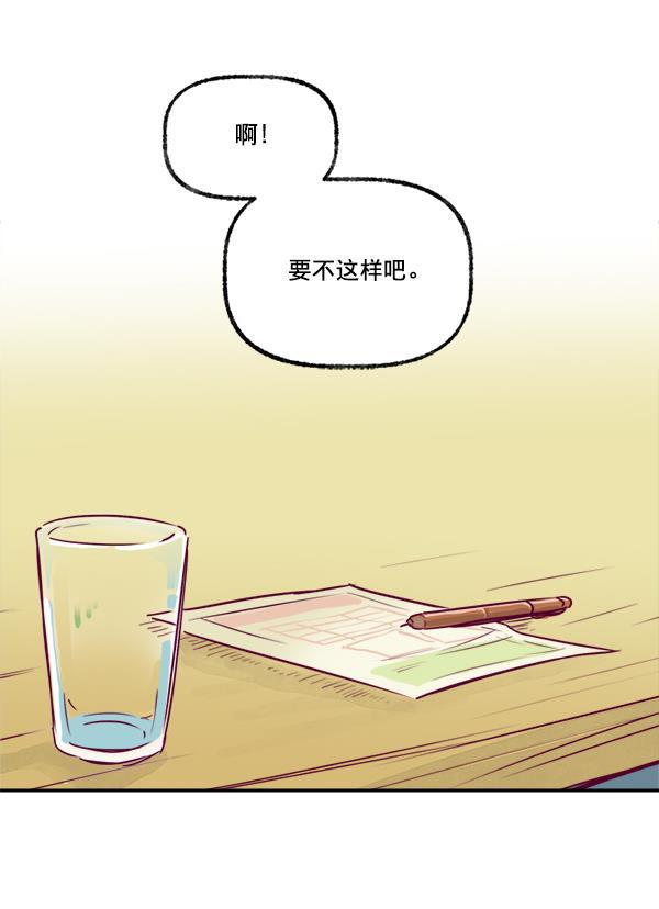 我的偶像主播韩漫全集-[第3话] 需要私教吗？无删减无遮挡章节图片 