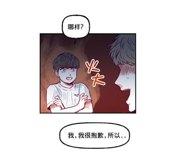 我的偶像主播韩漫全集-[第3话] 需要私教吗？无删减无遮挡章节图片 
