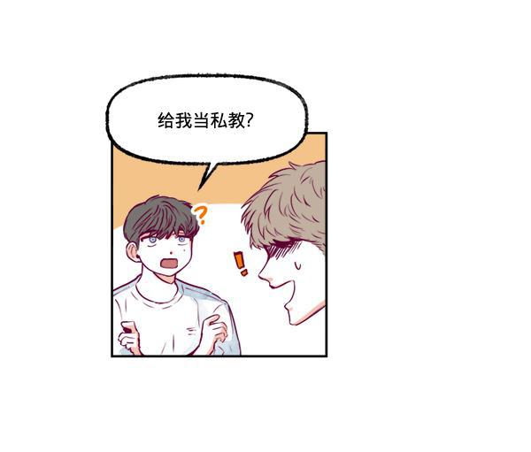 我的偶像主播韩漫全集-[第3话] 需要私教吗？无删减无遮挡章节图片 
