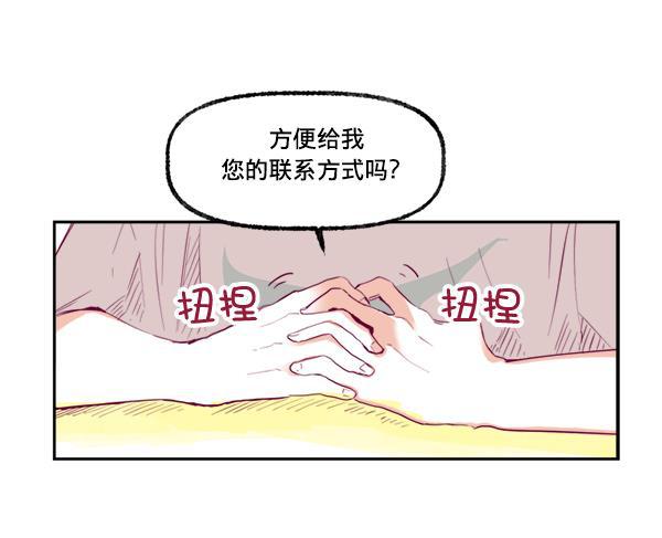 我的偶像主播韩漫全集-[第3话] 需要私教吗？无删减无遮挡章节图片 