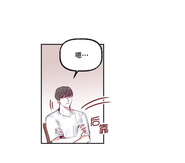 我的偶像主播韩漫全集-[第3话] 需要私教吗？无删减无遮挡章节图片 