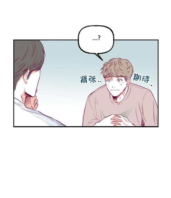 我的偶像主播韩漫全集-[第3话] 需要私教吗？无删减无遮挡章节图片 