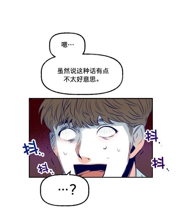 我的偶像主播韩漫全集-[第3话] 需要私教吗？无删减无遮挡章节图片 