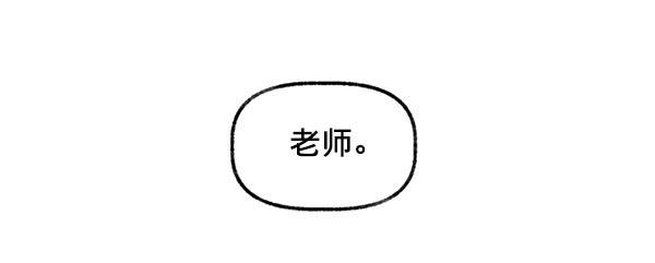 我的偶像主播韩漫全集-[第3话] 需要私教吗？无删减无遮挡章节图片 