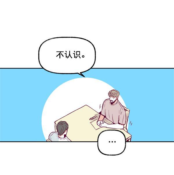 我的偶像主播韩漫全集-[第3话] 需要私教吗？无删减无遮挡章节图片 