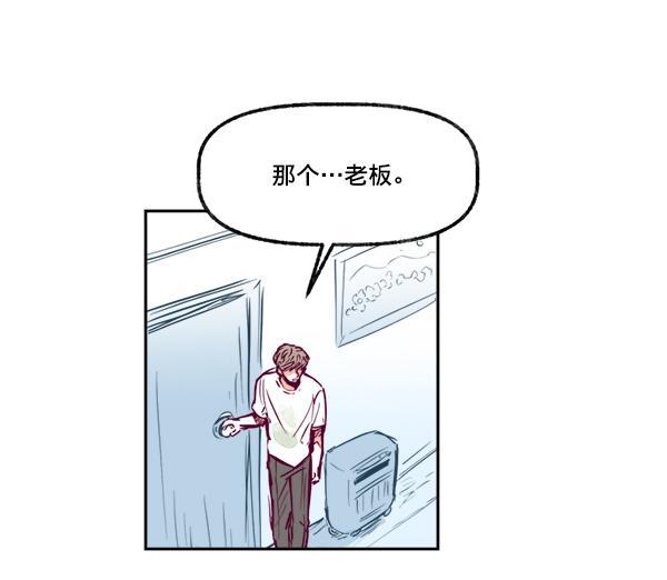 我的偶像主播韩漫全集-[第3话] 需要私教吗？无删减无遮挡章节图片 