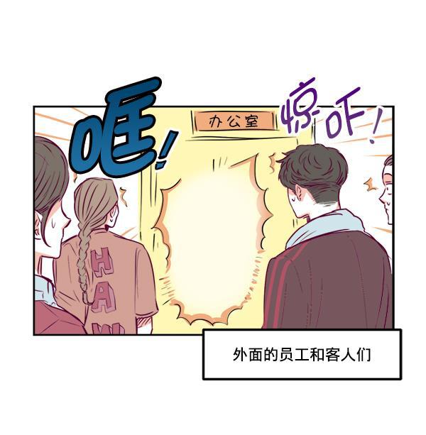 我的偶像主播韩漫全集-[第3话] 需要私教吗？无删减无遮挡章节图片 