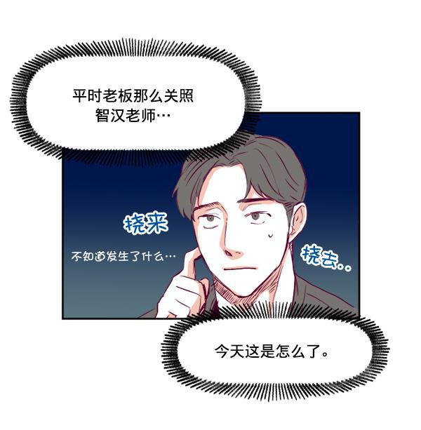 我的偶像主播韩漫全集-[第3话] 需要私教吗？无删减无遮挡章节图片 