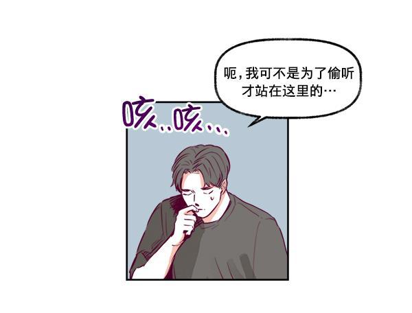 我的偶像主播韩漫全集-[第3话] 需要私教吗？无删减无遮挡章节图片 