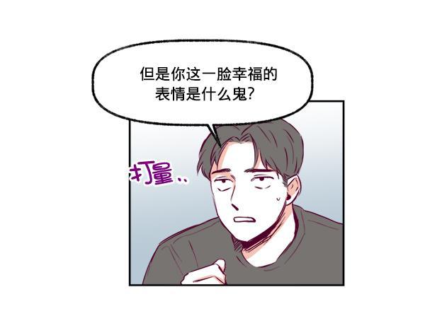 我的偶像主播韩漫全集-[第3话] 需要私教吗？无删减无遮挡章节图片 