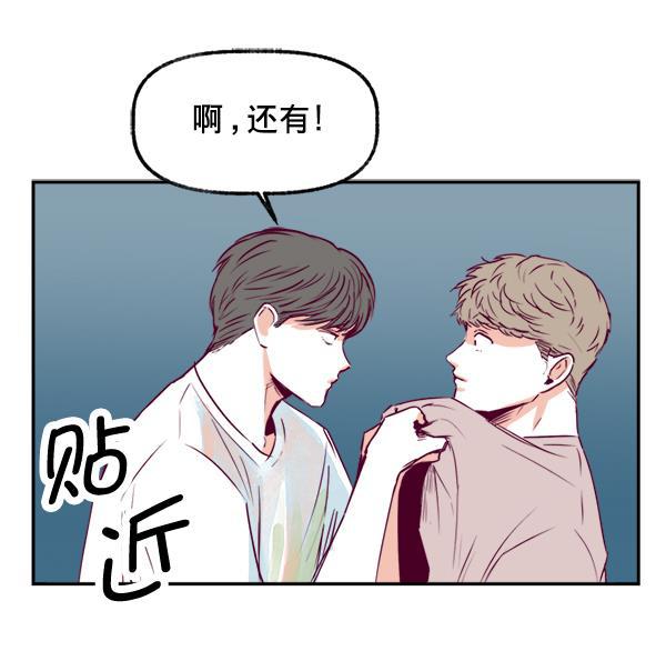 我的偶像主播韩漫全集-[第3话] 需要私教吗？无删减无遮挡章节图片 