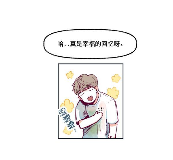 我的偶像主播韩漫全集-[第3话] 需要私教吗？无删减无遮挡章节图片 