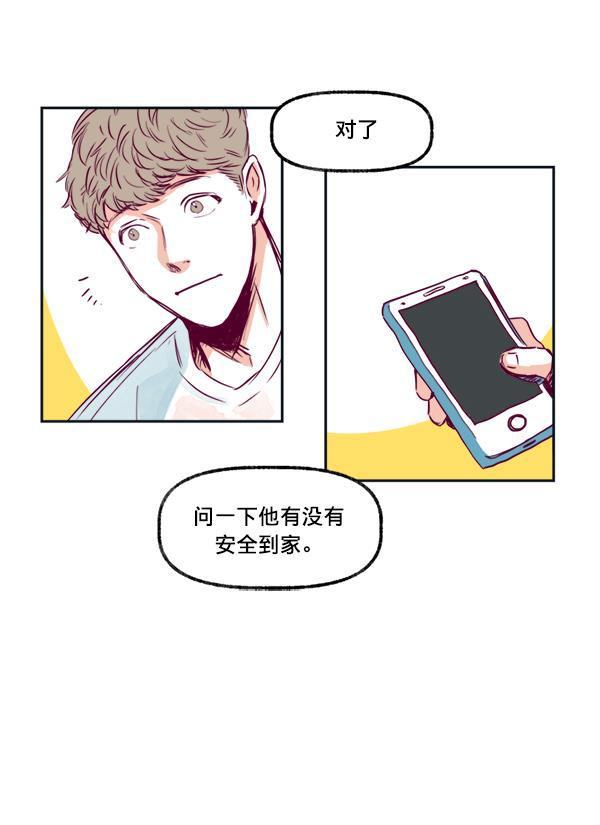 我的偶像主播韩漫全集-[第3话] 需要私教吗？无删减无遮挡章节图片 