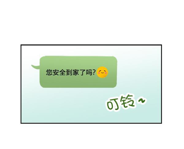 我的偶像主播韩漫全集-[第3话] 需要私教吗？无删减无遮挡章节图片 