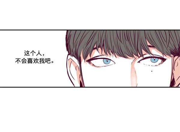 我的偶像主播韩漫全集-[第3话] 需要私教吗？无删减无遮挡章节图片 