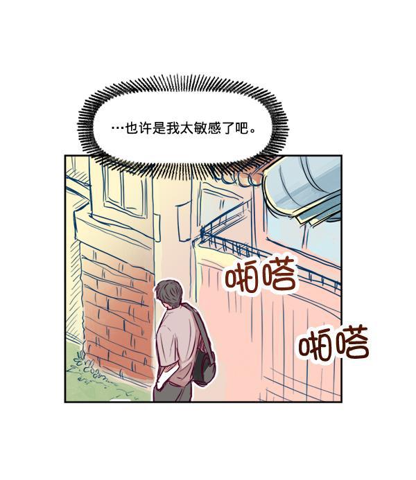 我的偶像主播韩漫全集-[第3话] 需要私教吗？无删减无遮挡章节图片 