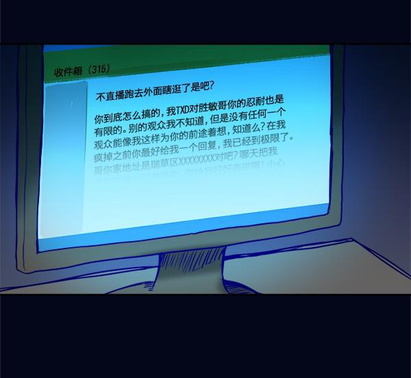 我的偶像主播韩漫全集-[第3话] 需要私教吗？无删减无遮挡章节图片 