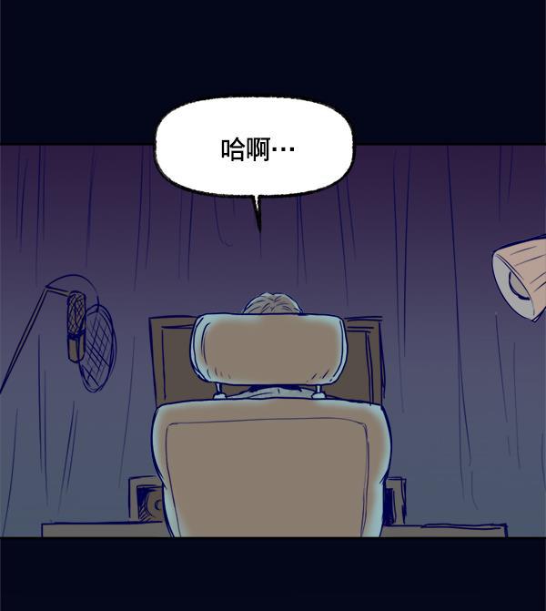 我的偶像主播韩漫全集-[第3话] 需要私教吗？无删减无遮挡章节图片 