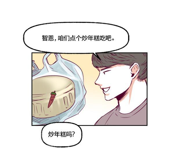 我的偶像主播韩漫全集-[第3话] 需要私教吗？无删减无遮挡章节图片 