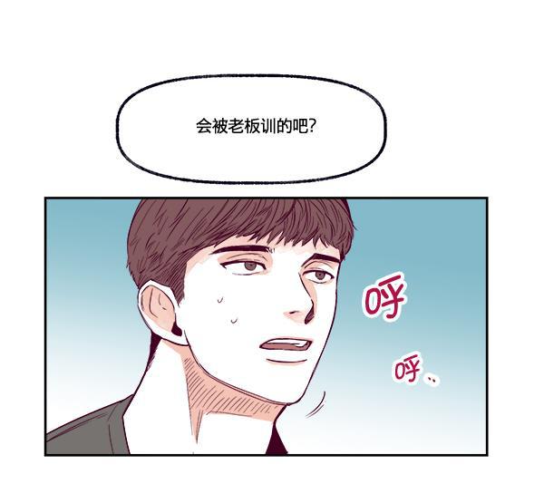我的偶像主播韩漫全集-[第3话] 需要私教吗？无删减无遮挡章节图片 